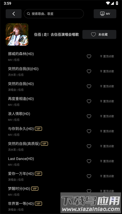 雷石k歌手机版(雷石ktv)截图4
