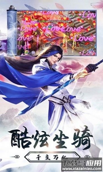 凡人御剑传游戏下载