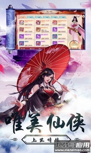 凡人御剑传手游最新版截图1