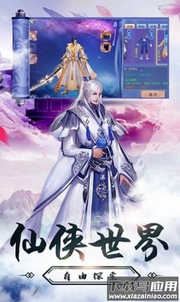 凡人御剑传手游最新版截图2