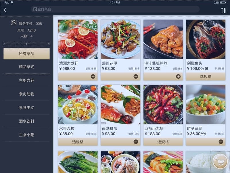 智享店务软件最新版截图1