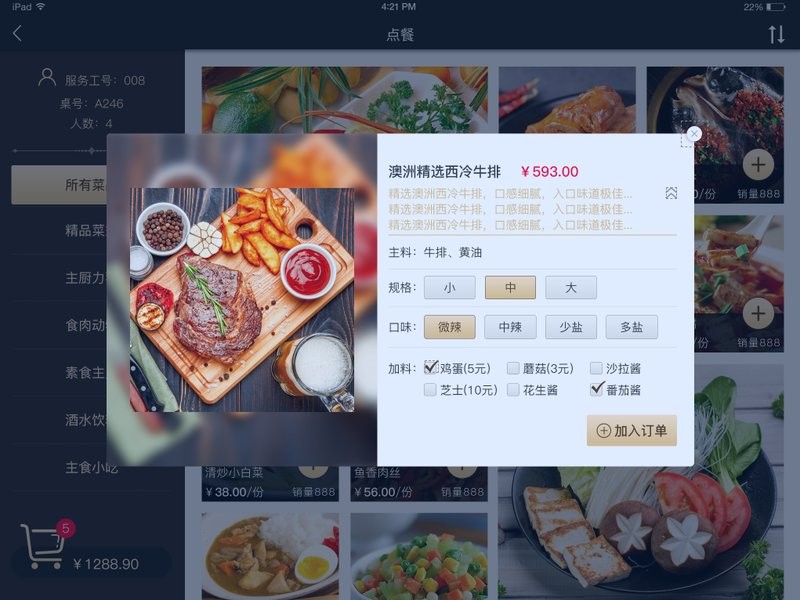 智享店务软件最新版截图2