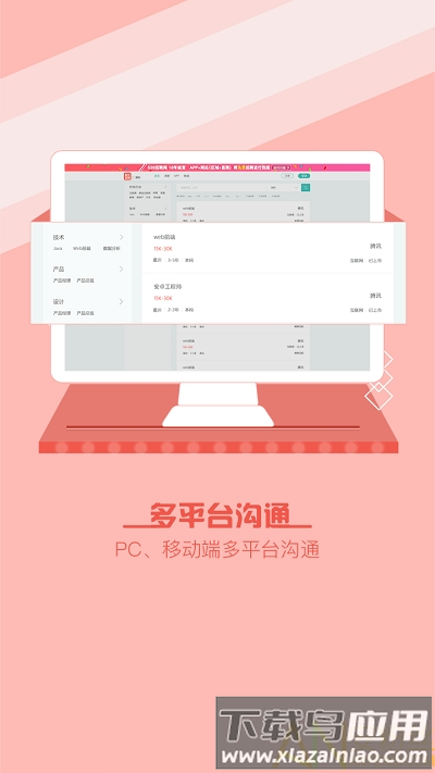 重庆直聘app最新版截图1