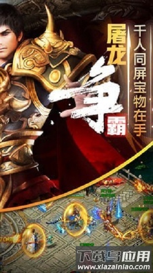 雷电逆战最新游戏下载