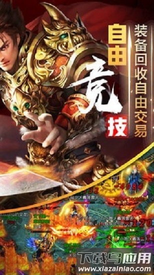 雷电逆战最新版最新版截图1