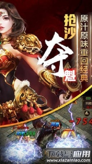 雷电逆战最新版最新版截图2