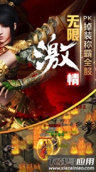 雷电逆战最新版最新版截图4