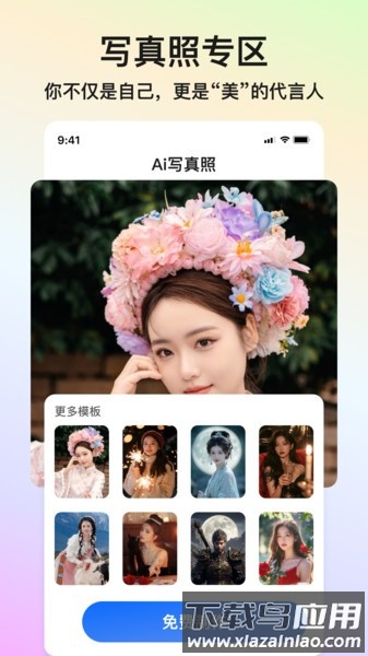醒蓝aiapp下载