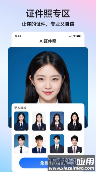 醒蓝ai写真软件截图3