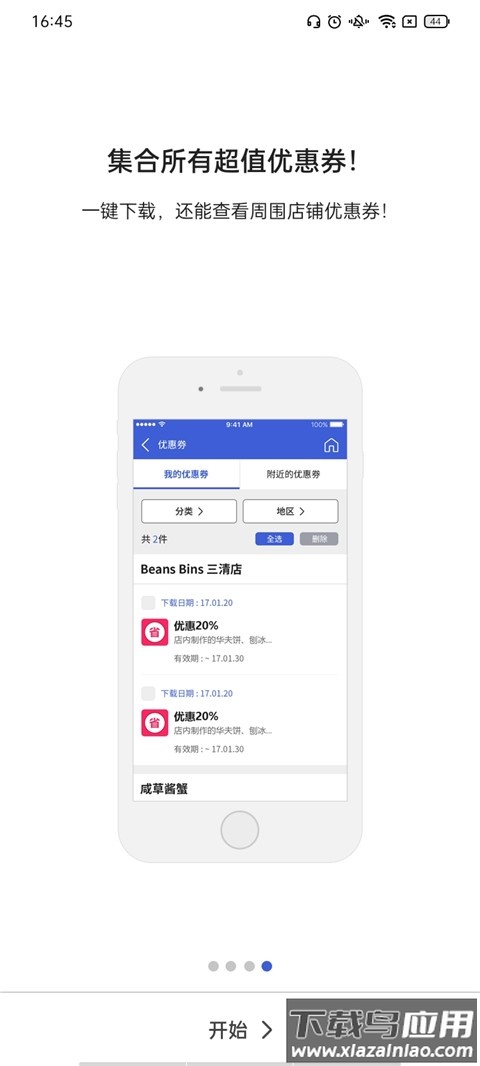 韩巢地铁图中文版截图4