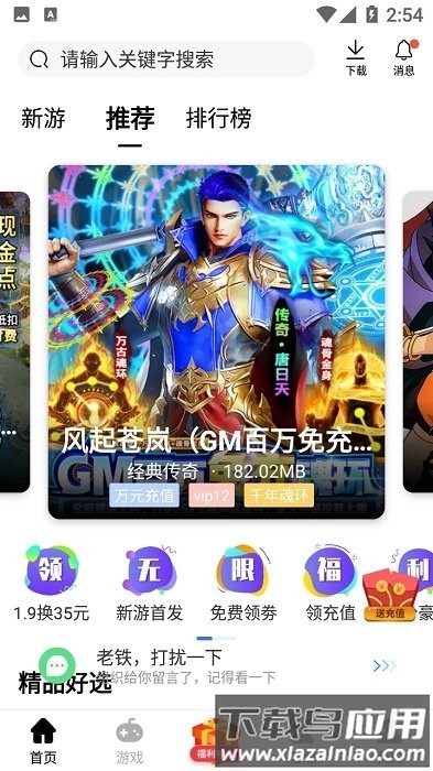 酷酷游戏盒子下载