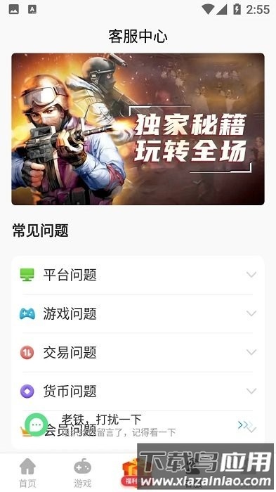 酷酷游戏盒子最新版截图3