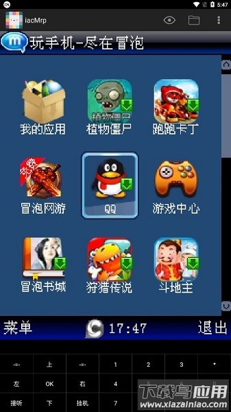 iacmrp模拟器app下载