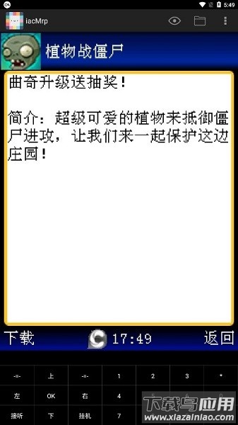 iacMrp模拟器最新版截图1