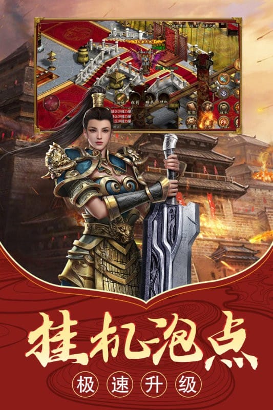 至尊传世游戏最新版最新版截图1