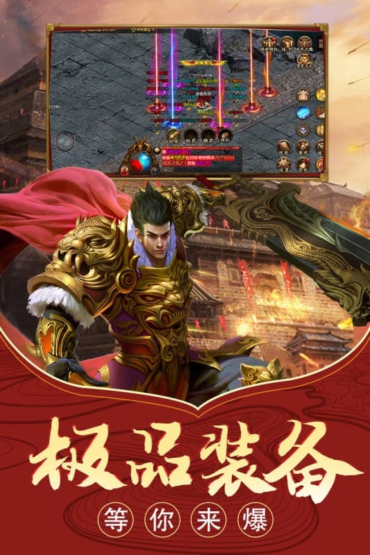 至尊传世游戏最新版最新版截图2