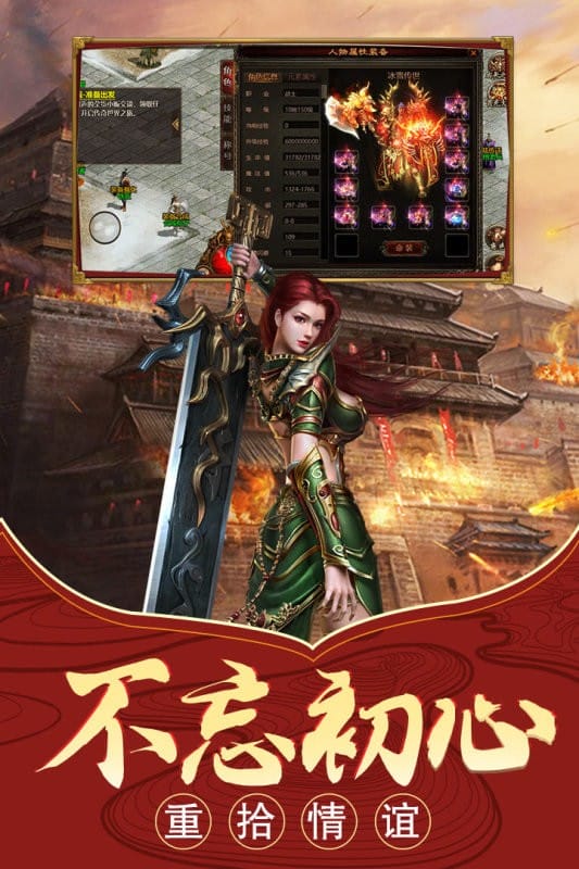 至尊传世游戏最新版最新版截图3