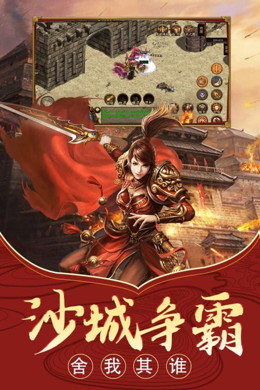 至尊传世游戏最新版最新版截图4