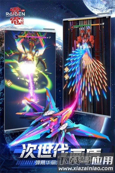 雷电觉醒官方版最新版截图2