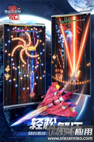 雷电觉醒官方版最新版截图3