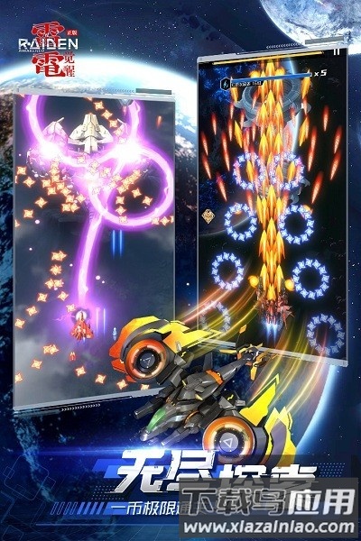 雷电觉醒官方版最新版截图4