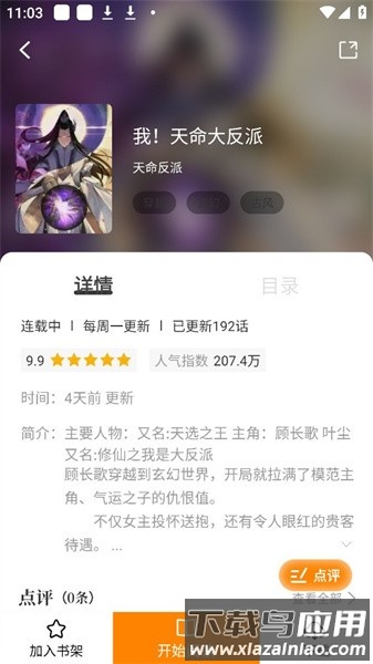 酷漫熊官方正版截图2