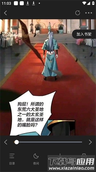 酷漫熊官方正版截图3