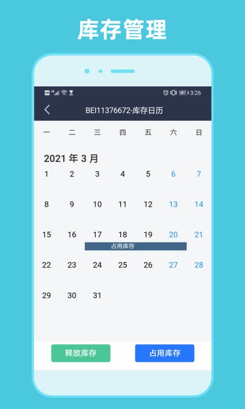 租车通软件最新版截图1