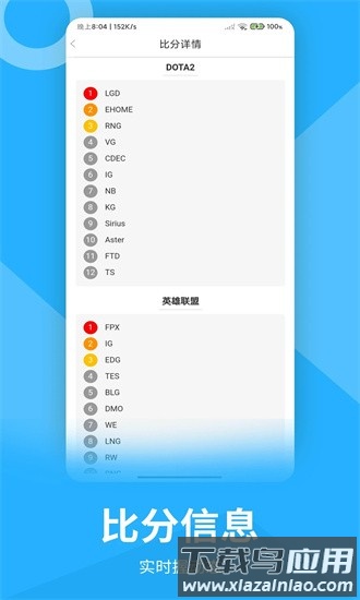 雷电竞最新版最新版截图1