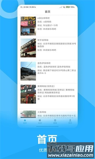 雷电竞最新版最新版截图2