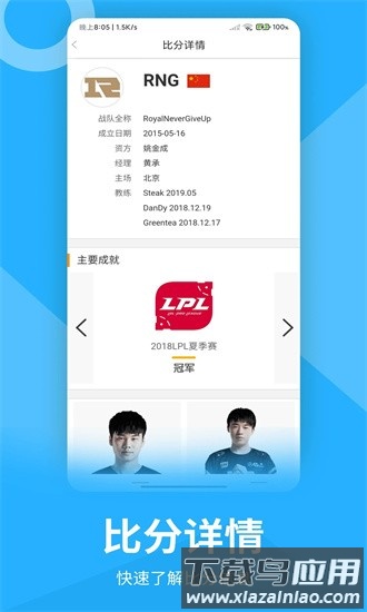 雷电竞最新版最新版截图3