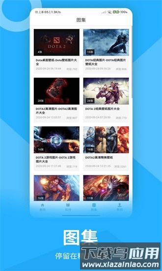 雷电竞最新版最新版截图4