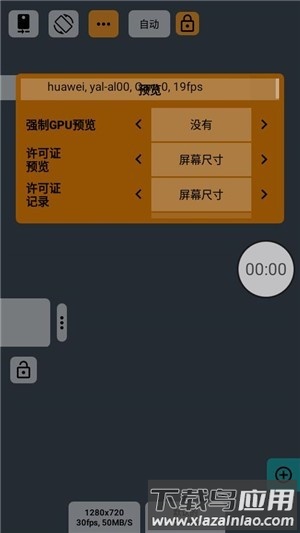 酷安mcpro24fps相机软件截图1