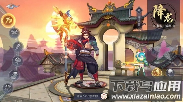 新山海经妖神录手游