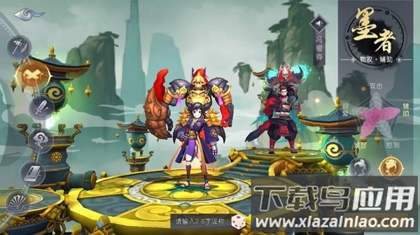 新山海经妖神录游戏最新版截图2