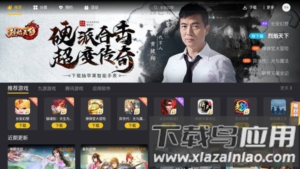 雷电游戏中心手机版截图1