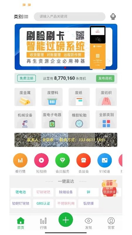 91再生网最新版最新版截图3