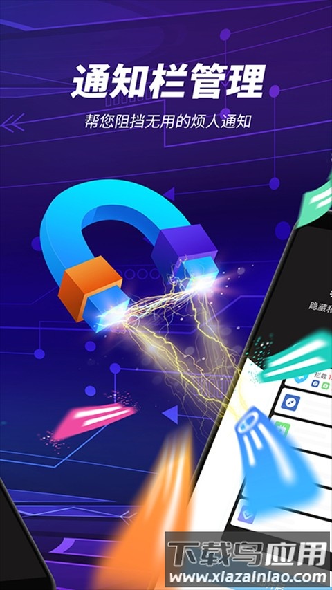 雷电清理最新版截图1