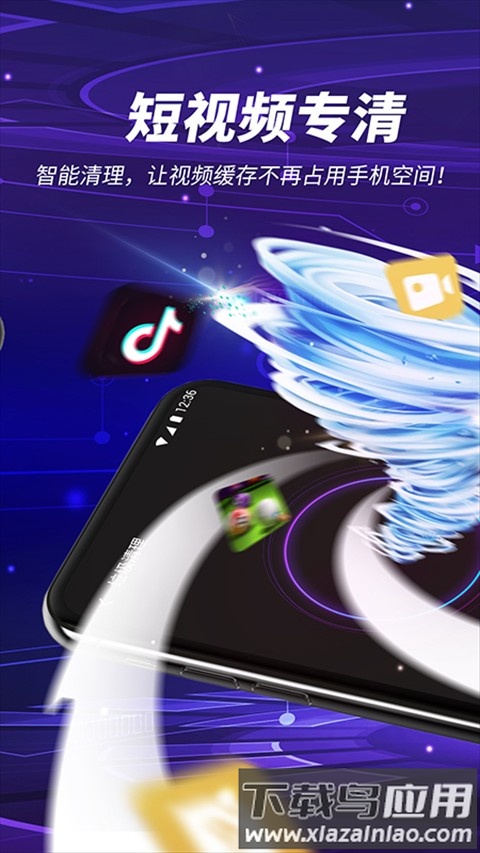 雷电清理最新版截图2