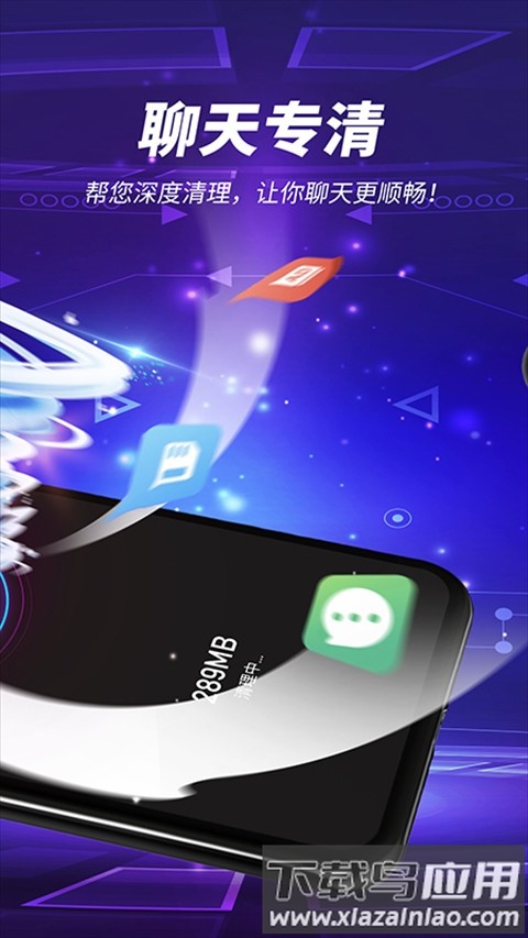 雷电清理最新版截图3