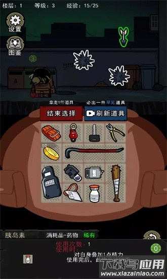 地下大冒险最新版最新版截图1