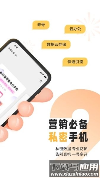 雷电模拟器app(雷电云手机)截图1