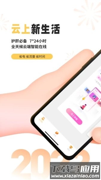 雷电模拟器app(雷电云手机)截图4