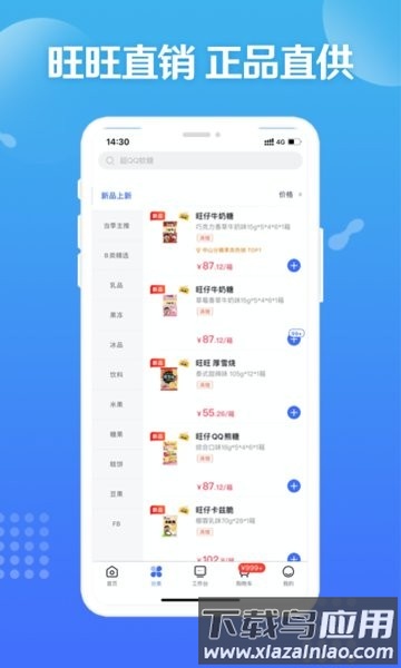造旺计划正版免费截图1