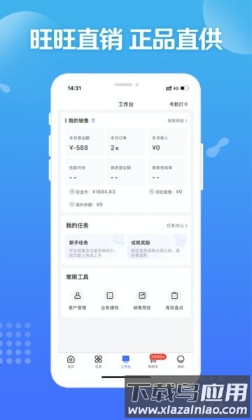 造旺计划正版免费截图2