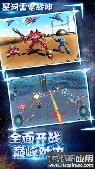 雷电战神九游版截图