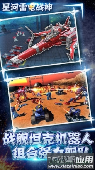 雷电战神九游版截图