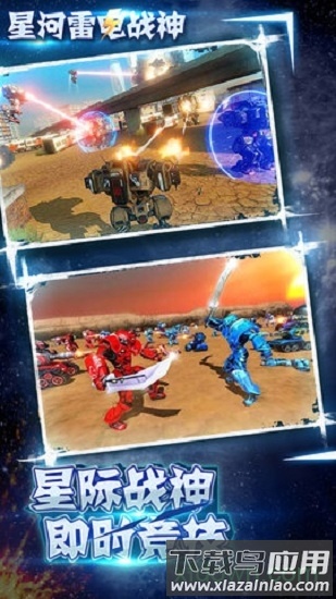 雷电战神九游版截图