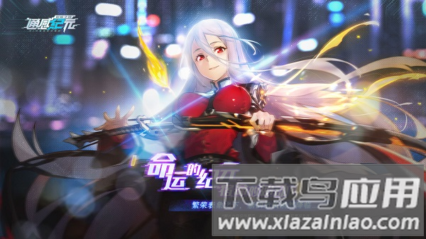 通感纪元手游官方版最新版截图4