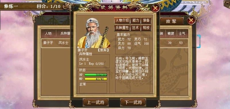 封神榜洪荒演义无限内购版下载